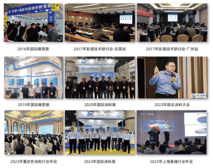 深耕色差儀領域<strong></p>
<p>色差儀
</strong>，彩譜科技憑技術實力收獲行業(yè)口碑?:色差儀
