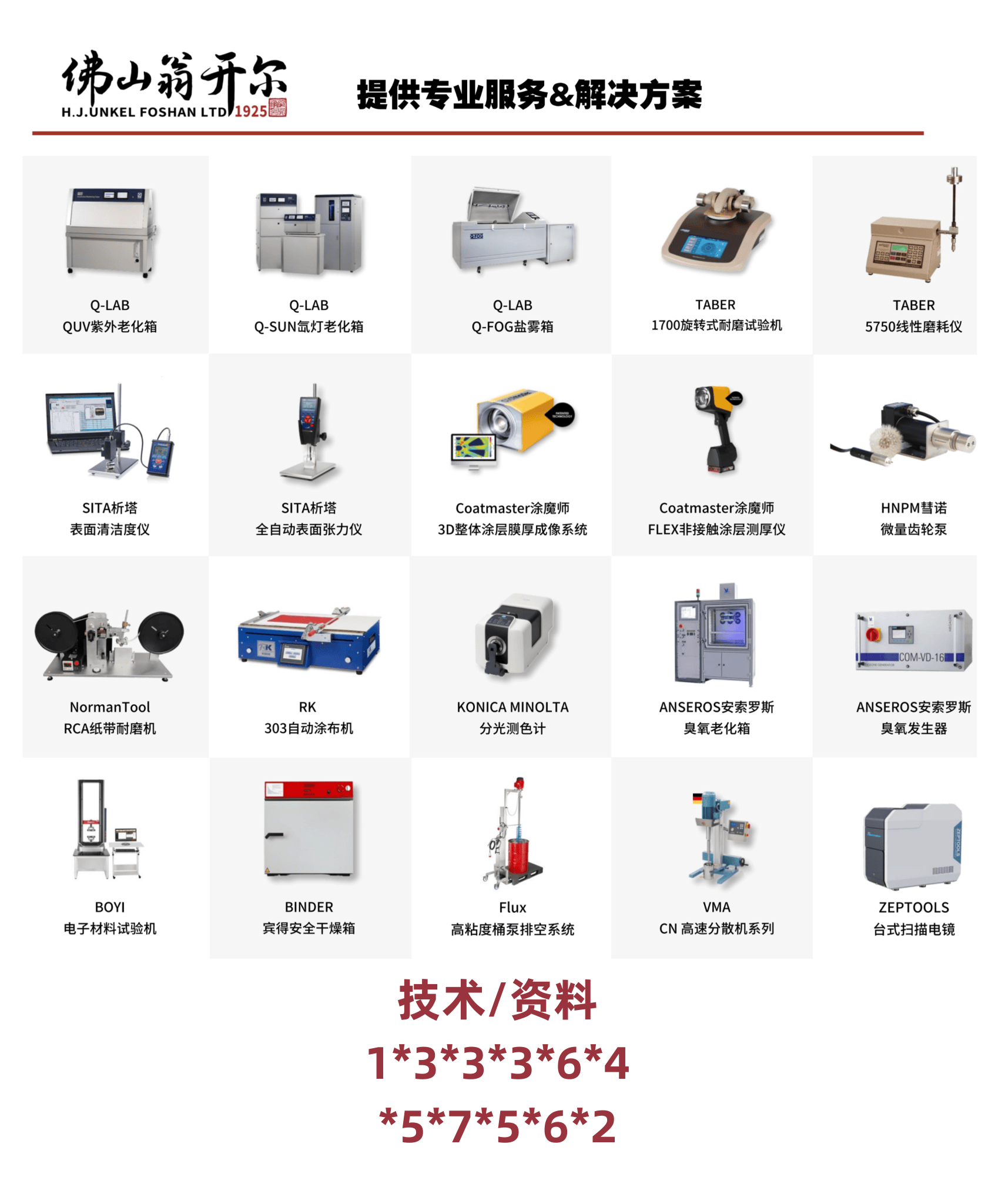 美國TABER泰泊爾TABER 150-T挺度測試儀全新上市<strong></p>
<p>測試儀
</strong>！:測試儀
